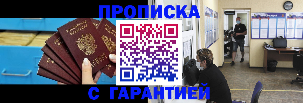 временная регистрация законно в Чулыме