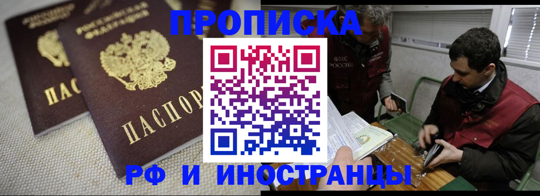 прописка для школы в Чулыме