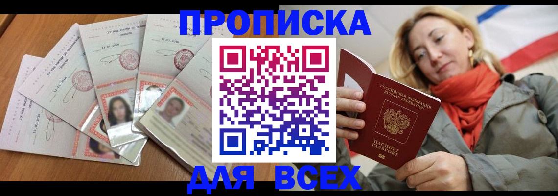 временная регистрация 2025 в Чулыме