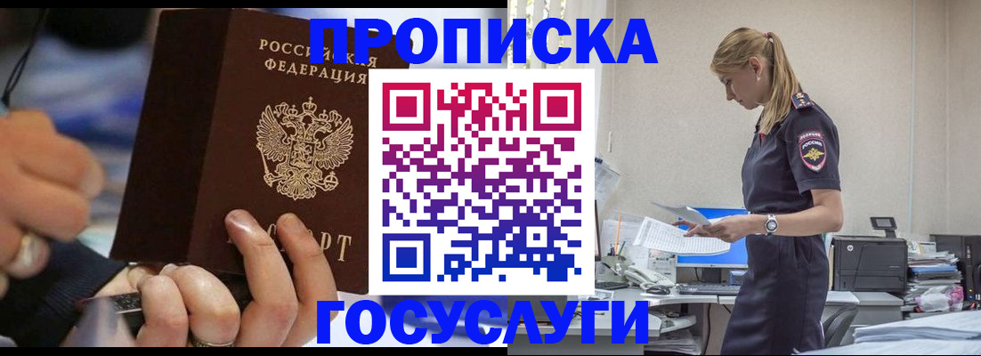 прописка для военкомата в Чулыме