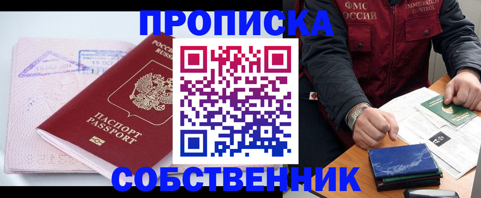 временная регистрация поиск в Чулыме