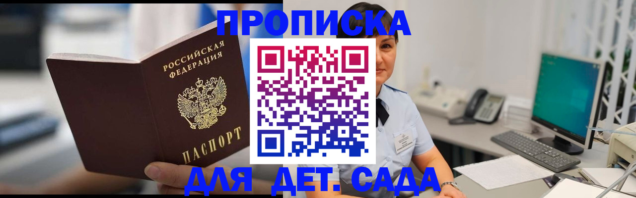 прописка гарантия в Чулыме