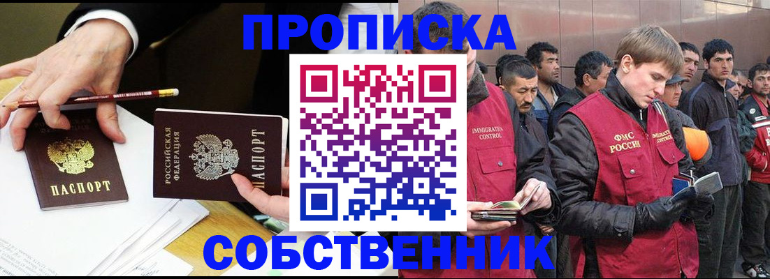 прописка паспорт в Чулыме