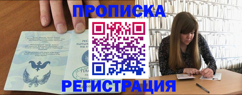 временная регистрация недорого в Чулыме