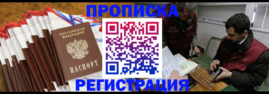 временная регистрация для всех в Чулыме