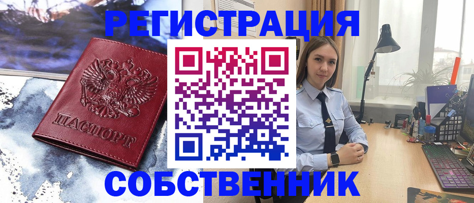 прописка гарантия в Чулыме